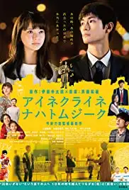 Eine Kleine Nachtmusik (2019)