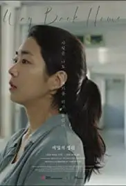 Bimilui jeongwon (2019)