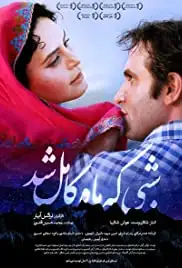 Shabi Ke Mah Kamel Shod (2019)