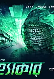 The Hacker (2019)