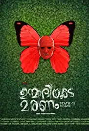 Unmadiyude Maranam (2019)