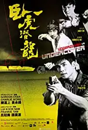 Wo hu qian long (2019)