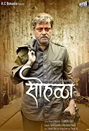 Sohalla (2019)