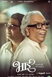 Bhai - Vyakti Ki Valli 2 (2019)