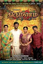 Thirumanam (2019)