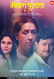 Mogra Phulaalaa (2019)