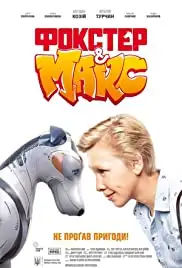 Foxter & Max (2019)