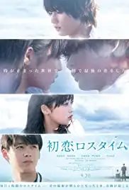 First Love Loss Time (2019)