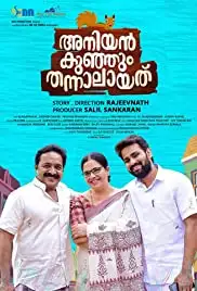 Aniyankunjum Thannalayathu (2019)