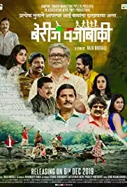 Berij Vajabaki (2019)