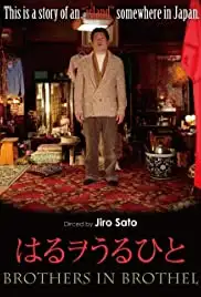 Haru wo Uruhito (2019)