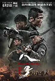 Advance Wave Upon Wave (2019)