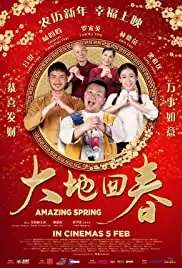 Amazing Spring (2019)
