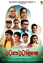 Dash Mash Dash Diner Galpo (2019)