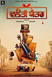 Valaiti Yantar (2019)