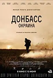 Donbass. Okraina (2019)