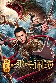 Xin Feng Shen Zhi Ne Zha Nao Hai (2019)
