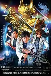 Garo: gekkô no tabibito (2019)
