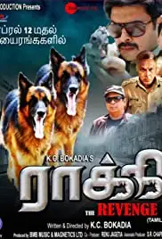 Rocky: The Revenge (2019)