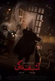 Ashoftegi (2019)