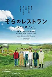 Sora no resutoran (2019)