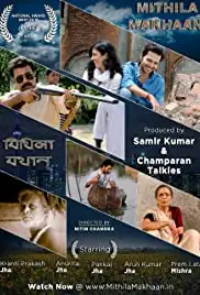 Mithila Makhaan (2019)