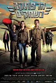 Sky Raiders (2019)