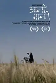 Aani Maani (2019)