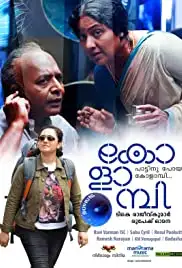 Kolambi (2019)