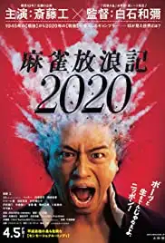 Mâjan hôrôki 2020 (2019)