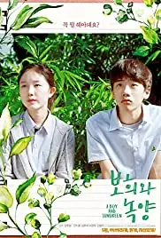 A Boy and Sungreen (2018)