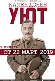 Uyut (2019)