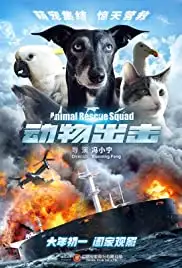 Dong wu chu ji (2019)