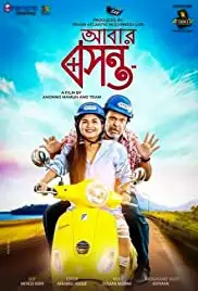 Abar boshonto (2019)