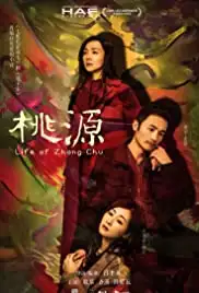 Life of Zhang Chu (2019)