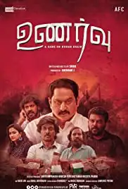 Unarvu (2019)
