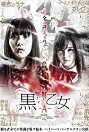 Kuroi otome: A (2019)