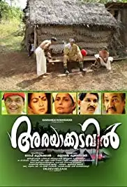Arayakadavil (2019)