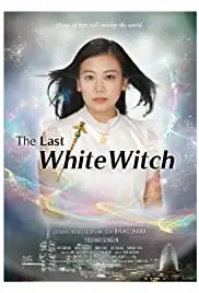 My Girlfriend is a Wizard (2019)