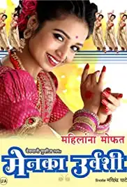 Menka Urvashi (2019)