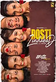 Dosti Zindabad (2019)