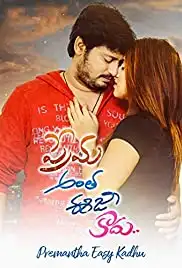 Prema Antha Easy Kadu (2019)