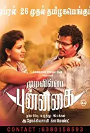 Mudivilla Punnagai (2019)