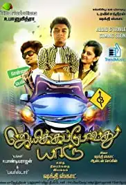 Jaikka Povadhu Yaaru (2019)