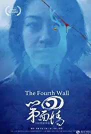The Fourth Wall (2019)