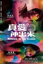 True Love is a Ghost of a Chance (2019)