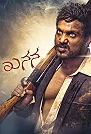 Khanana (2019)