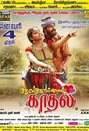 Devakottai Kadhal (2019)