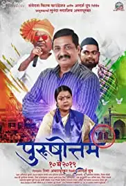 Purushottam (2019)