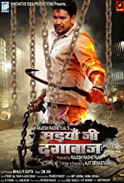 Saiyaan Ji Dagabaaz (2019)